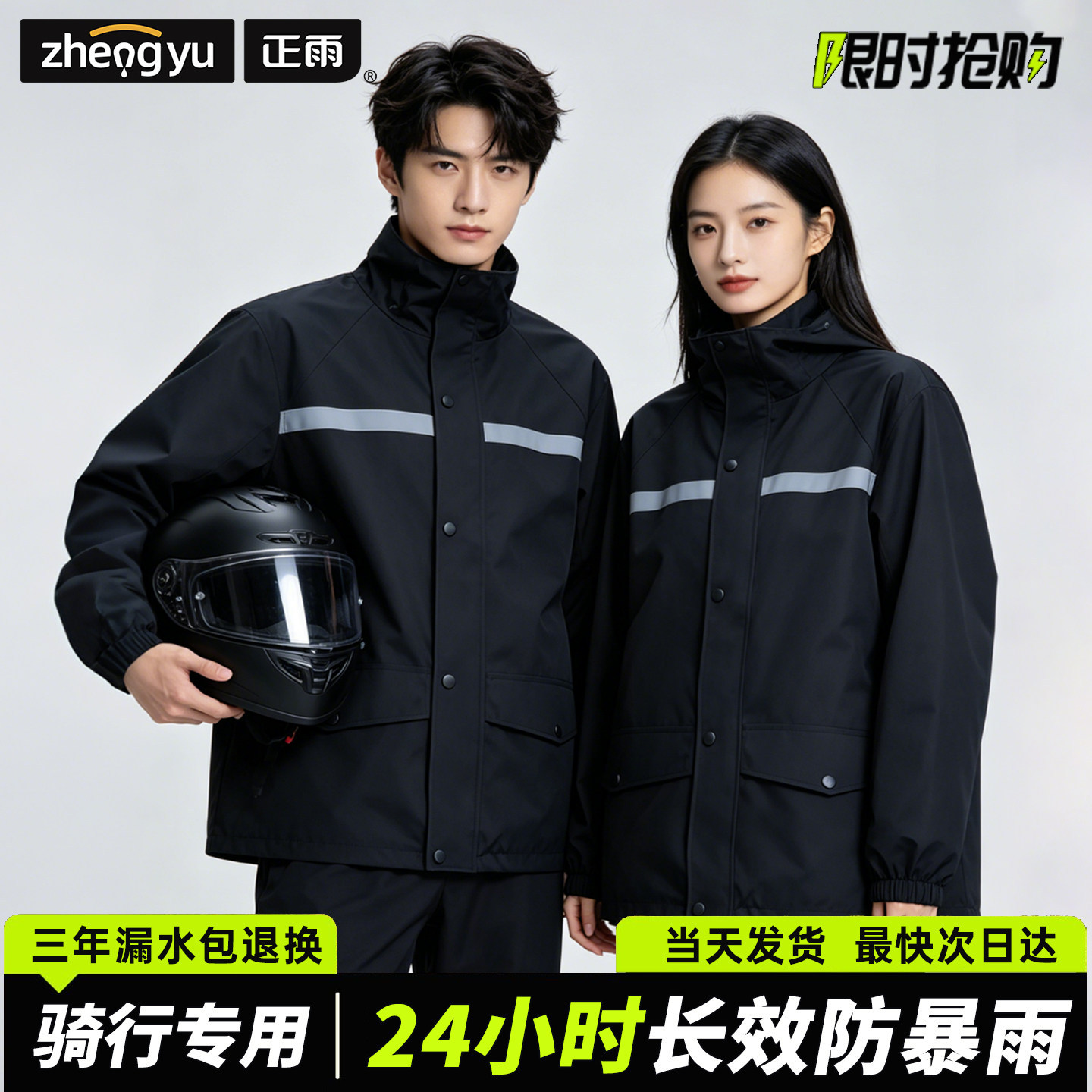 Cycling Gear Jacket - Traje Impermeable con Tiras Reflectantes, Chaqueta